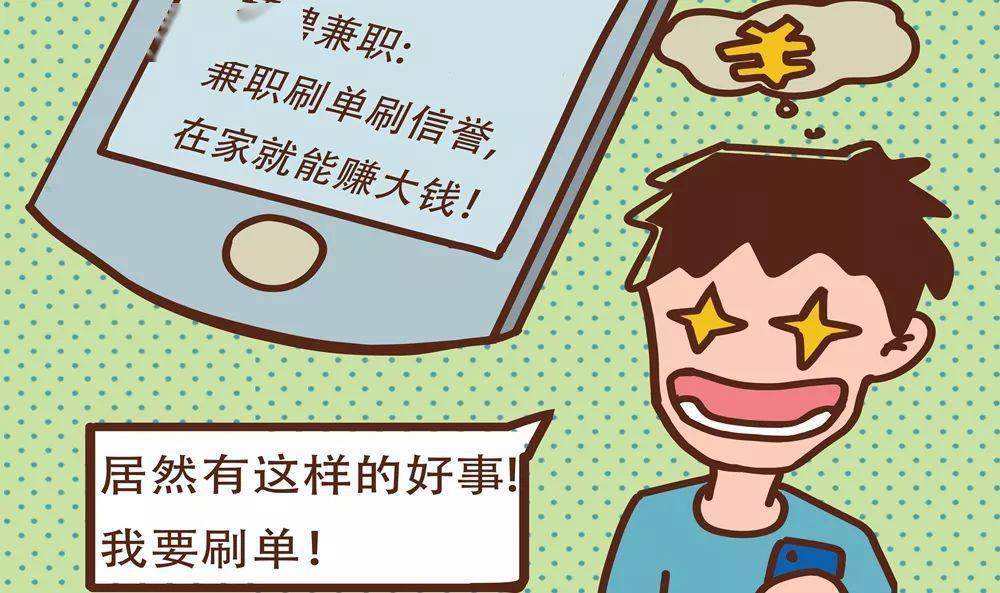 雷神刷单的简单介绍 雷神刷单的简单介绍