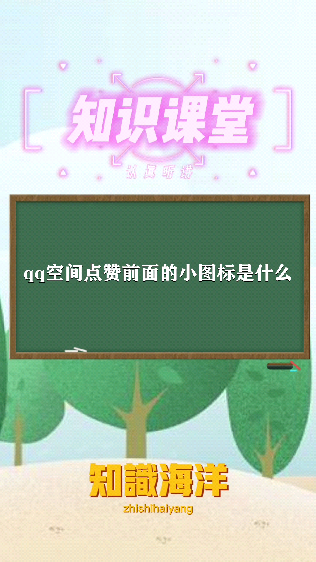 qq空间点赞购买便宜_空间点赞购买便宜的软件