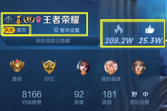 王者荣耀人气值快刷网站的简单介绍