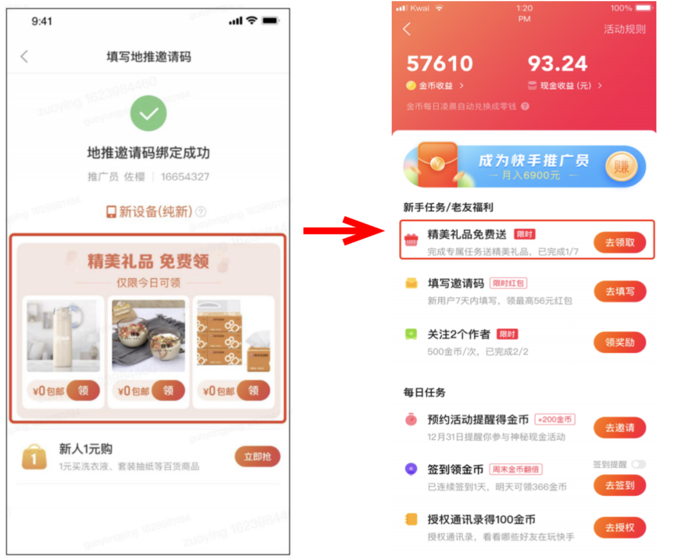 每日免费领取快手播放_快手每天免费领500播放网站 每日免费领取快手播放_快手每天免费领500播放网站