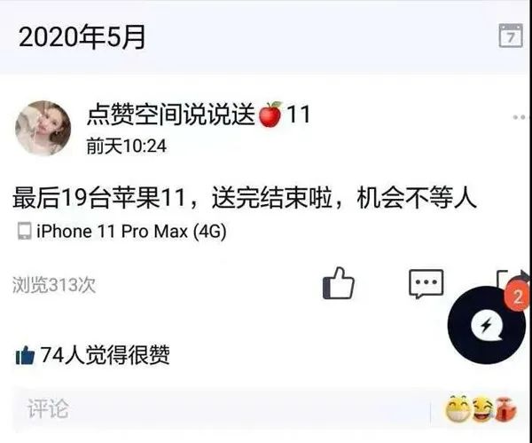 qq空间说说赞低价平台_空间说说赞低价网站05元真人