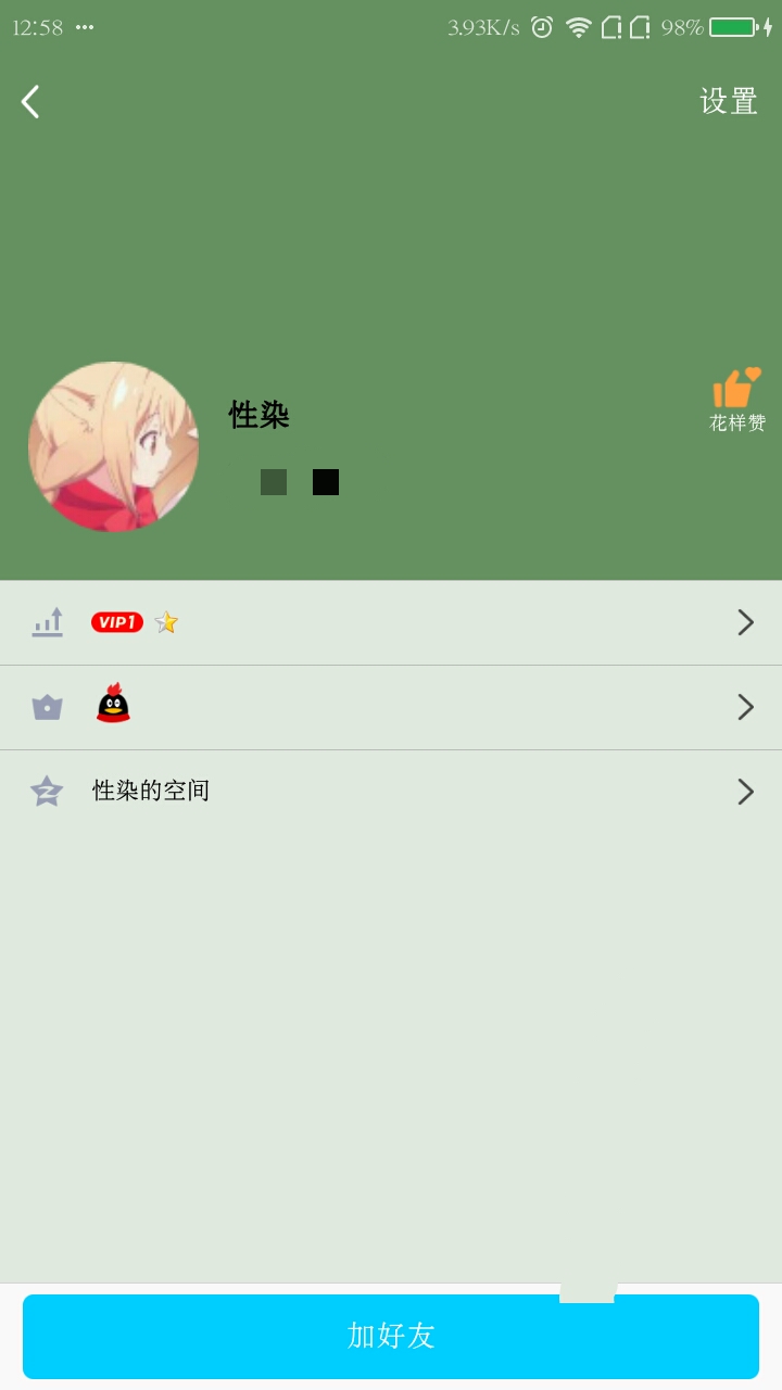 包含qq免费刷名片平台的词条