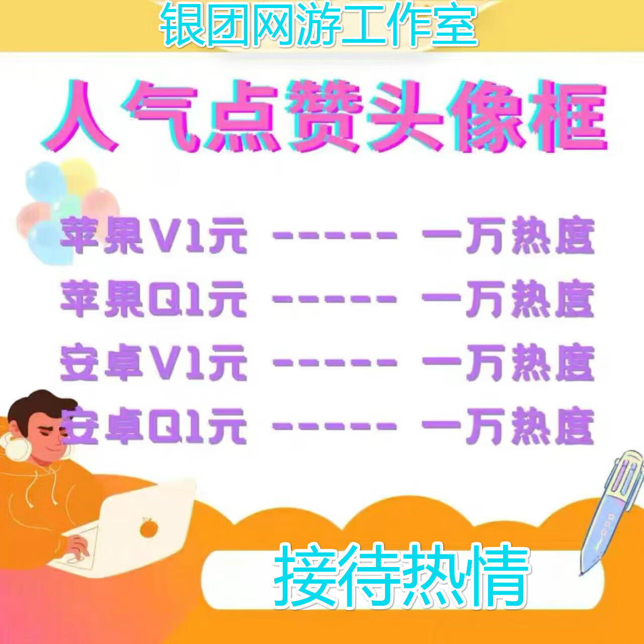 包含一元十万名片赞的词条 包含一元十万名片赞的词条