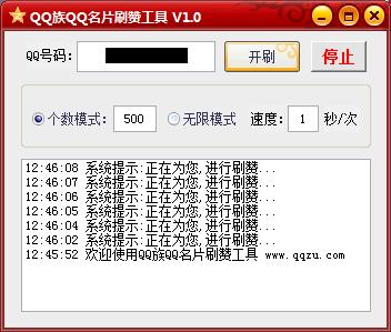免费刷10万名片赞工具的简单介绍