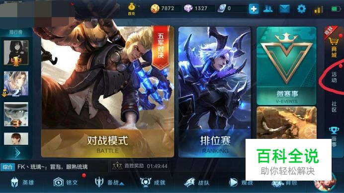 王者点赞免费_王者点赞有啥用 王者点赞免费_王者点赞有啥用