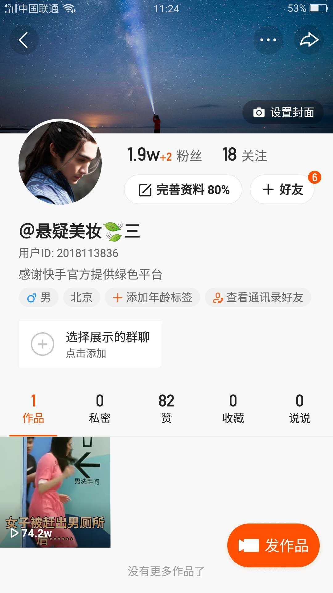 快手粉丝暴涨免费软件_快手粉丝暴涨免费软件叫什么