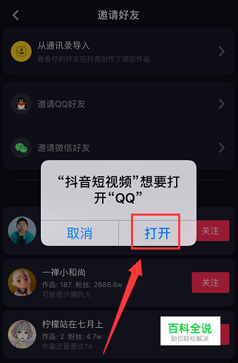 qq在线刷好友平台_刷好友软件真人网站 qq在线刷好友平台_刷好友软件真人网站