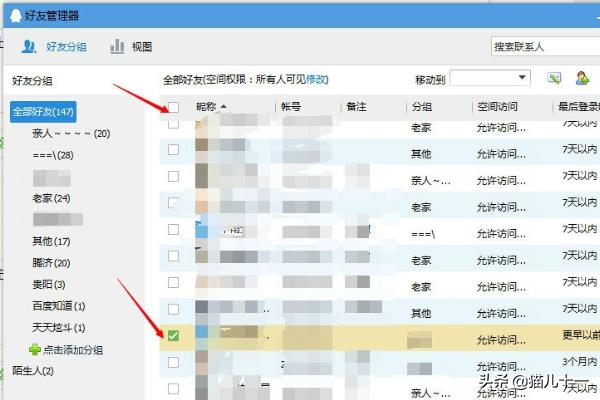 qq在线刷好友平台_刷好友软件真人网站 qq在线刷好友平台_刷好友软件真人网站