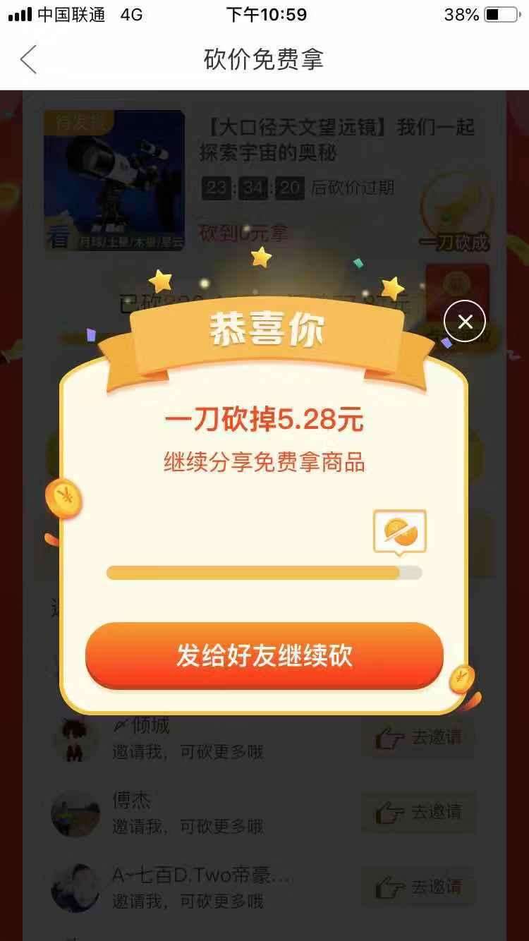 拼多多砍价买刀微信_拼多多砍价元宝之后是什么 拼多多砍价买刀微信_拼多多砍价元宝之后是什么