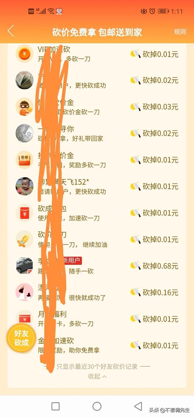 拼多多砍价买刀微信_拼多多砍价元宝之后是什么 拼多多砍价买刀微信_拼多多砍价元宝之后是什么