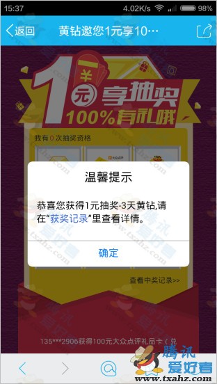 1元3万空间访客_001元一万空间访客