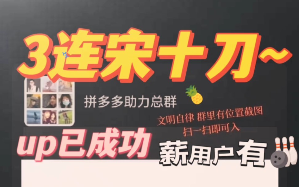 拼多多刷砍价刷刀网站_拼多多砍价刷刀网站首次免费 拼多多刷砍价刷刀网站_拼多多砍价刷刀网站首次免费