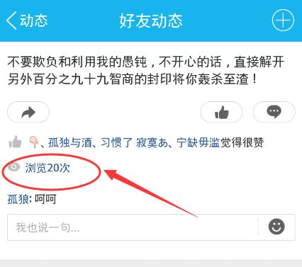 说说浏览量在线刷_网页在线刷说说浏览量