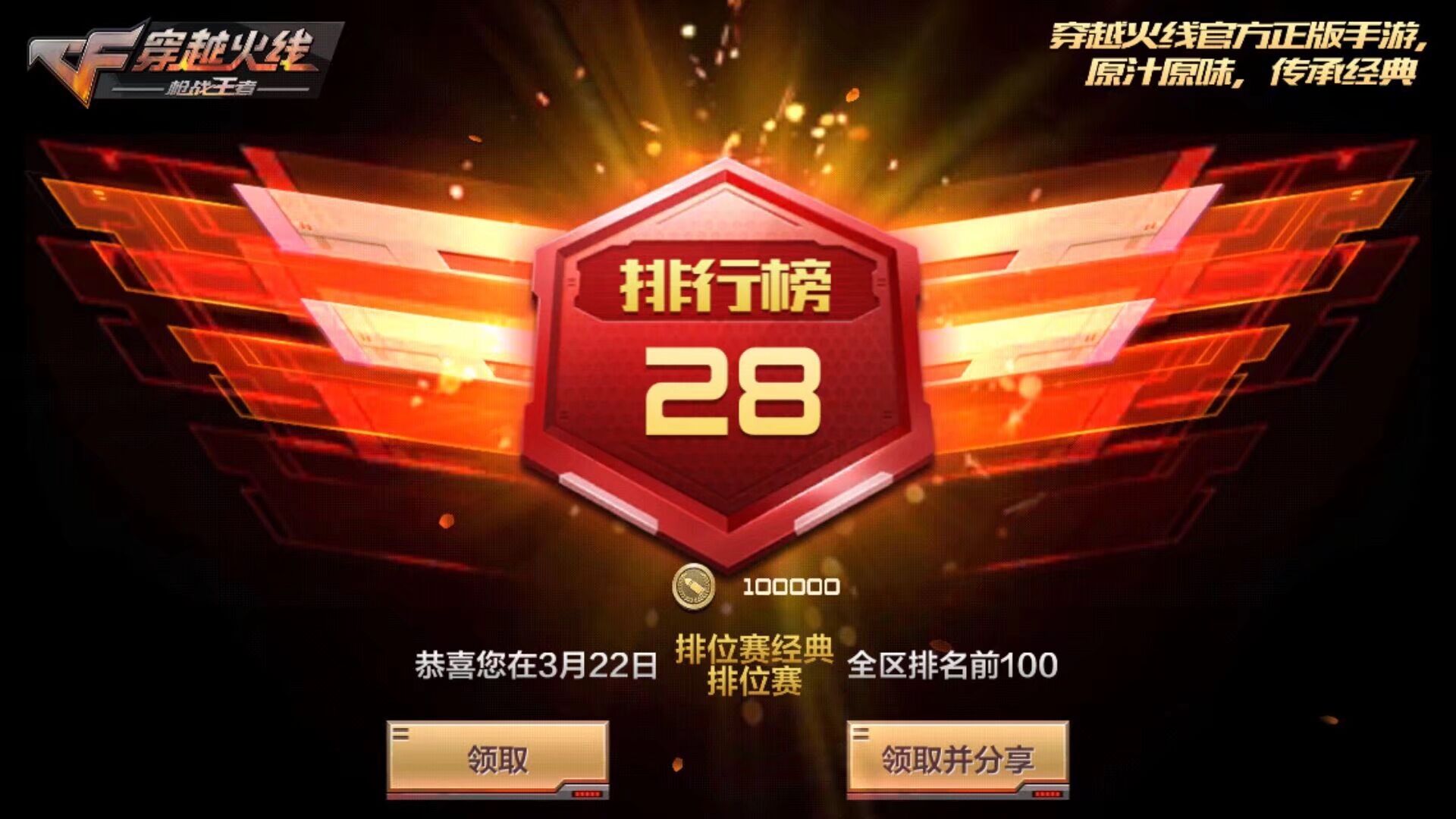 关于穿越火线主页刷赞的信息 关于穿越火线主页刷赞的信息