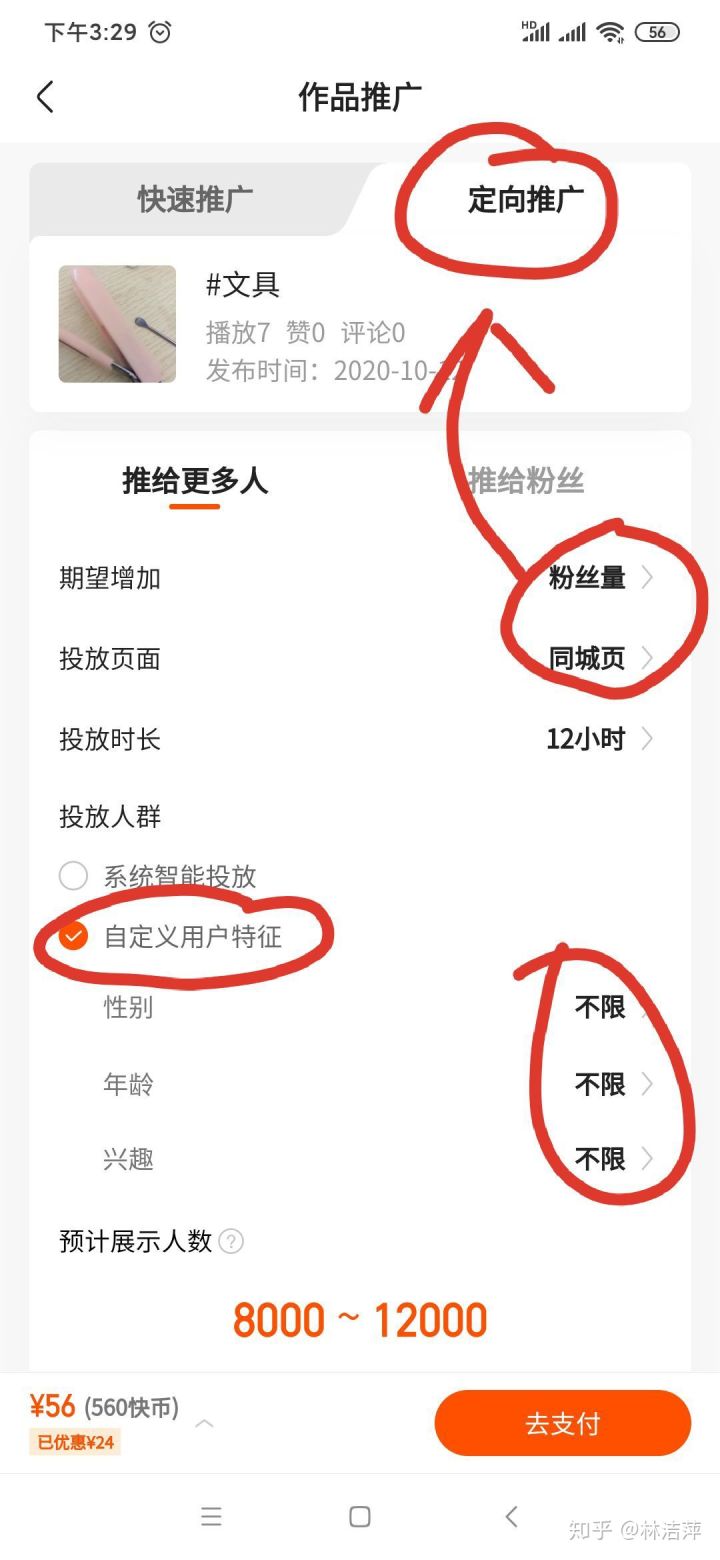 快手0.1元涨10000粉_快手刷10000元可以升到多少级 快手0.1元涨10000粉_快手刷10000元可以升到多少级