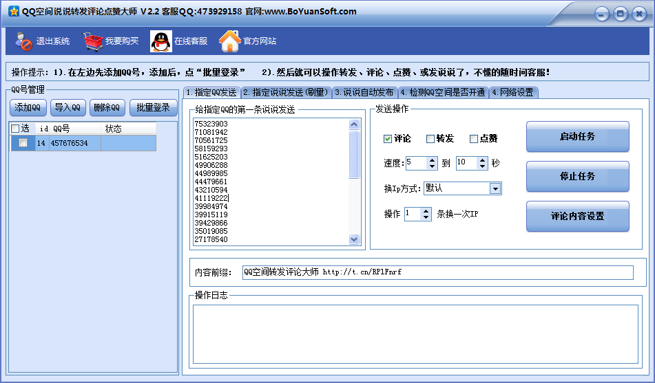 点赞qq空间说说网站_点赞空间说说网站在线 点赞qq空间说说网站_点赞空间说说网站在线