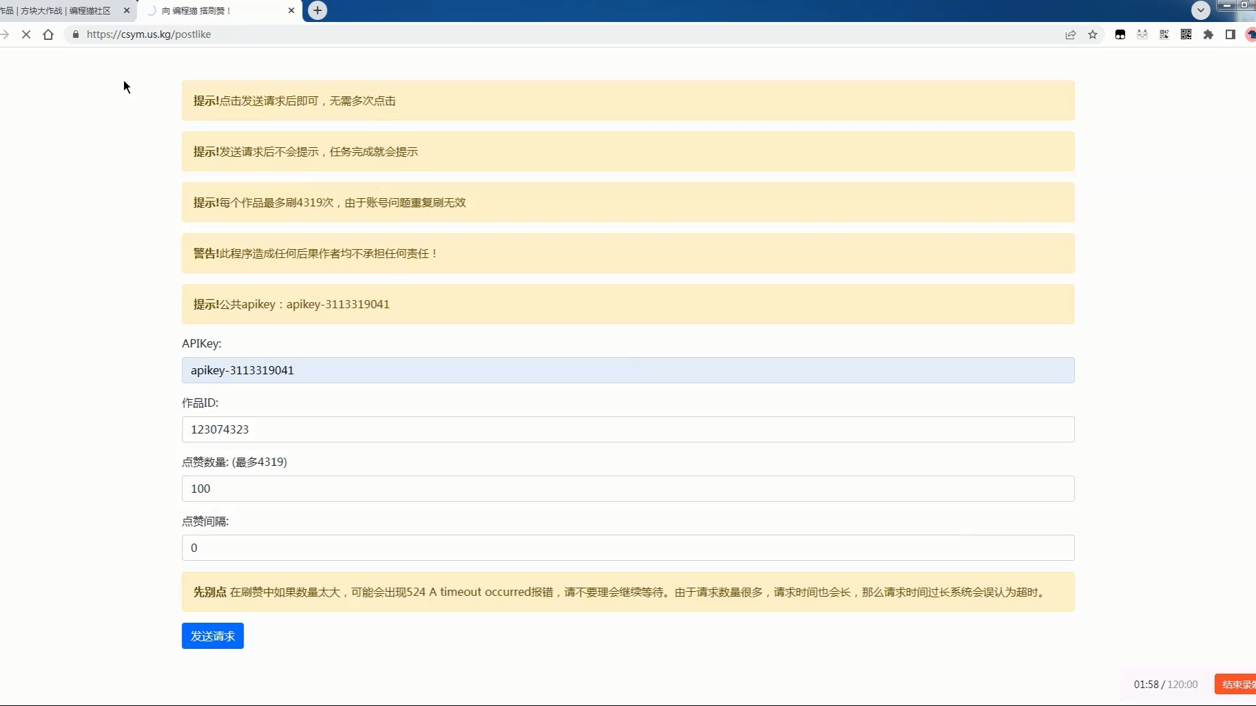免费刷赞网站秒刷3000赞的简单介绍