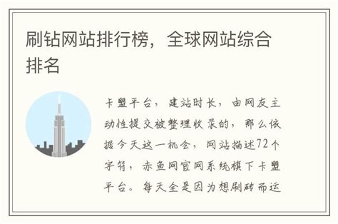 刷钻网_刷钻网站全网最低价啊是真的吗