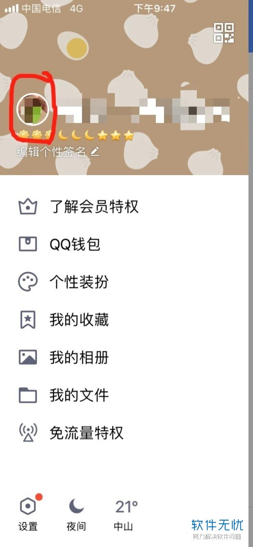 刷个性标签网站_怎么刷个性标签99+