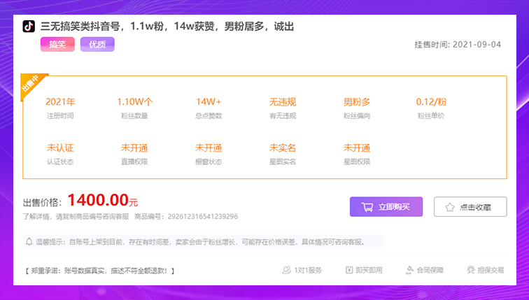 关于二十四小时抖音自助下单平台的信息