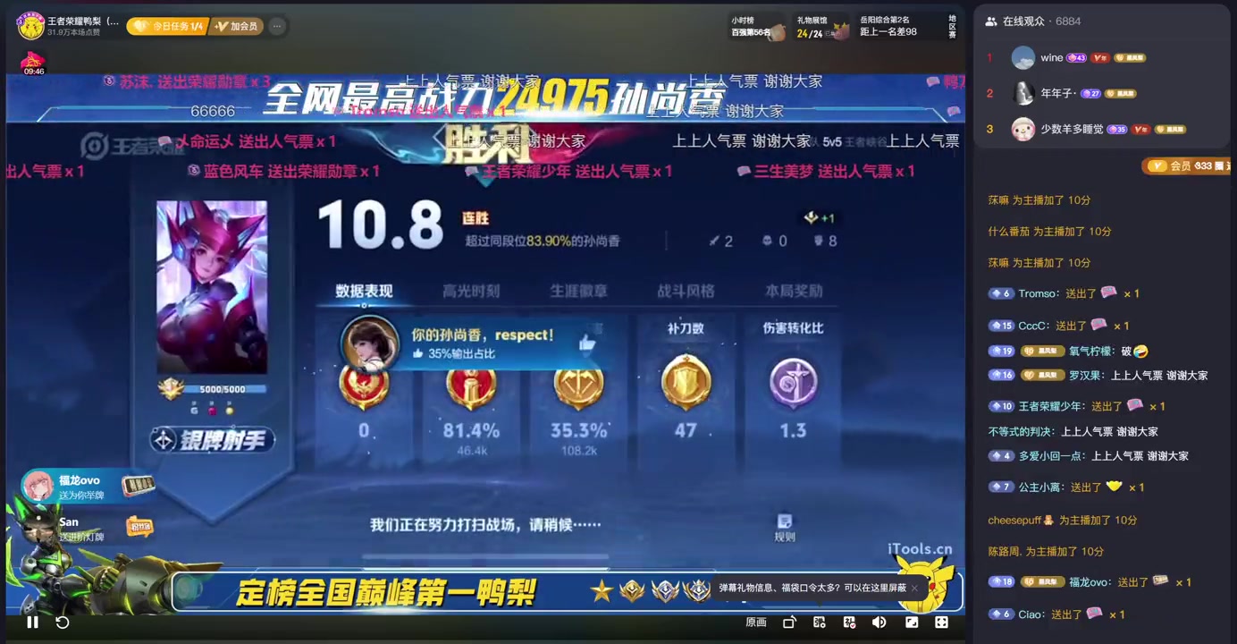 王者人气_王者人气王称号是永久能用的吗