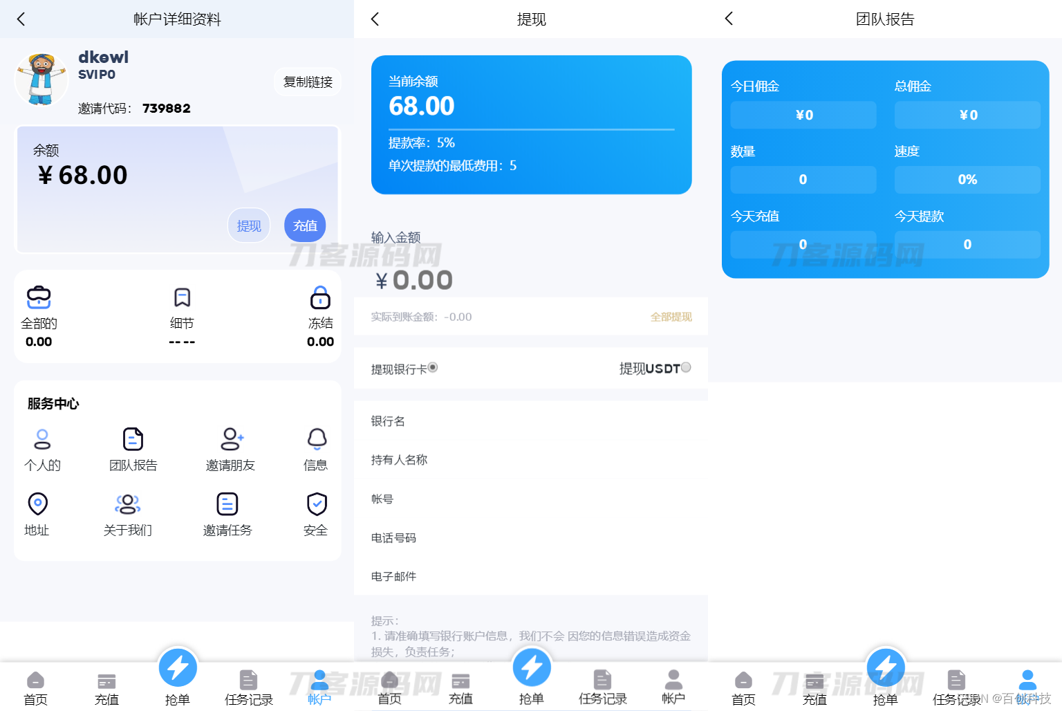 关于刷业务平台自动下单的信息 关于刷业务平台自动下单的信息