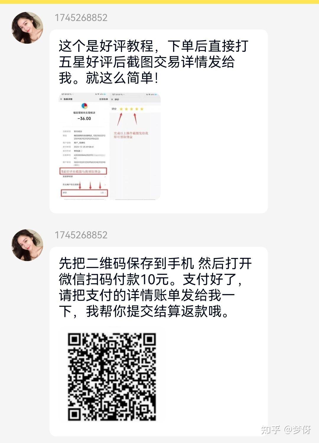 关于快手买赞一元100个赞平台微信支付的信息
