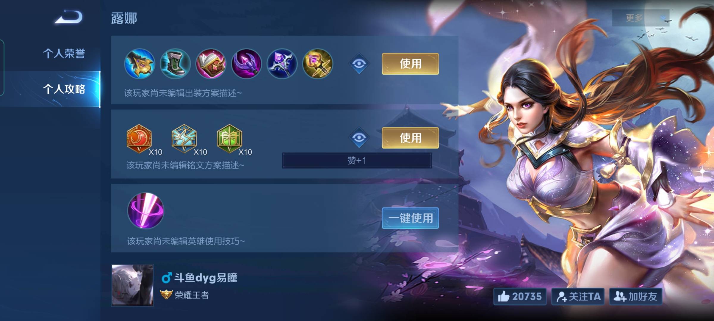 王者刷认气值_怎么刷王者人气值软件 王者刷认气值_怎么刷王者人气值软件