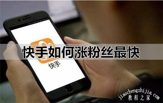 刷快手粉丝最低价_全网最低价刷快手粉 刷快手粉丝最低价_全网最低价刷快手粉