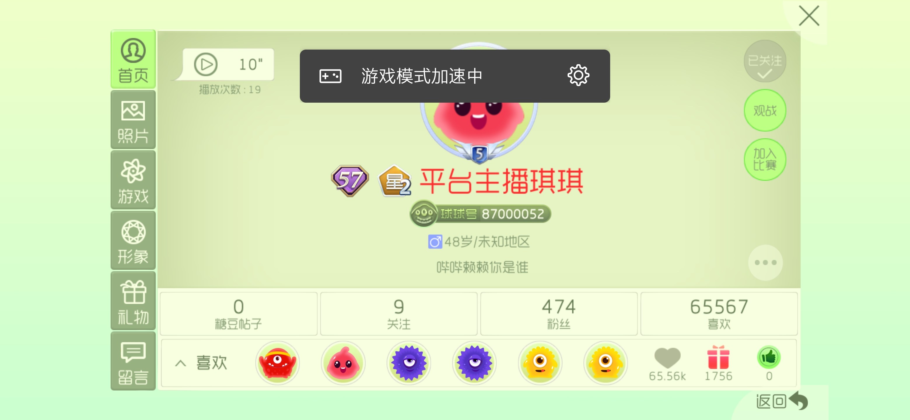 球球大作战刷人气_球球大作战怎么减人气 球球大作战刷人气_球球大作战怎么减人气