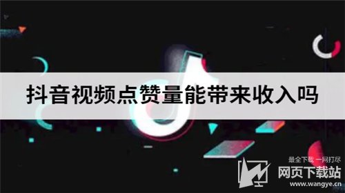 点赞网站QQ免费_2020免费点赞