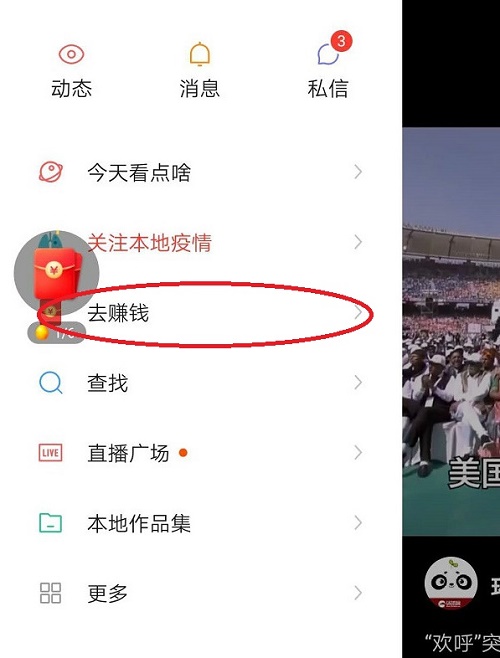 快手刷赞软件免费版的简单介绍 快手刷赞软件免费版的简单介绍
