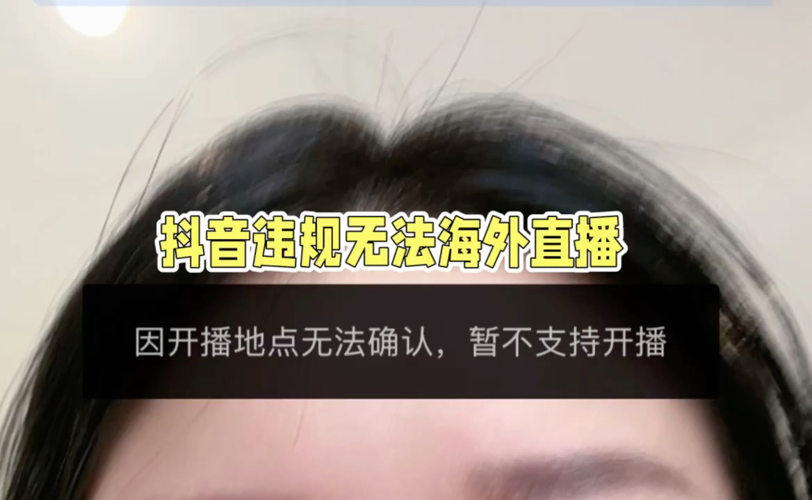 抖音直播间挂假人网址_抖音直播间挂假人软件app