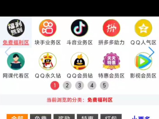 QQ赞免费_赞免费刷网站免费