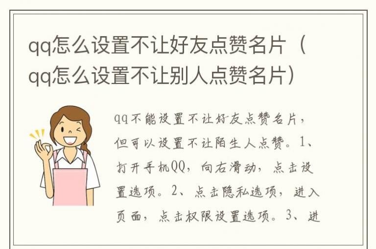 包含QQ名片点赞网站的词条 包含QQ名片点赞网站的词条