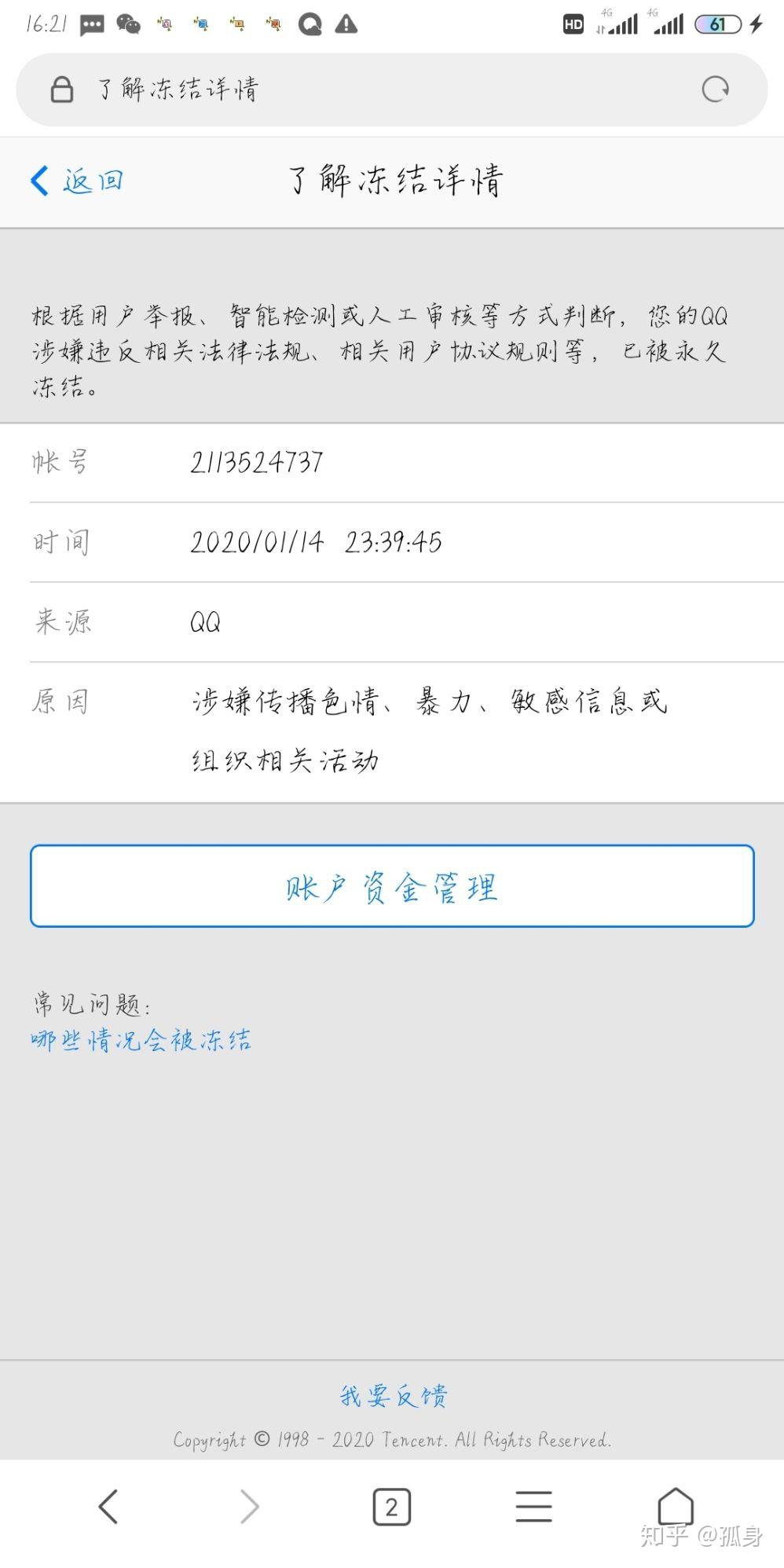 qq解封代刷网_解封代刷网入口